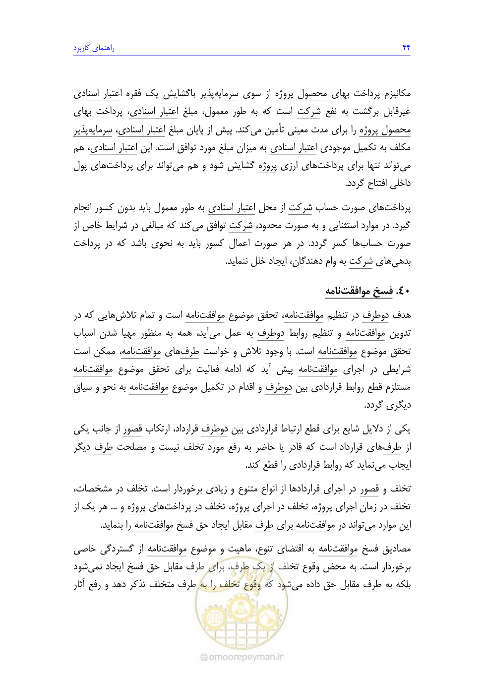 صفحه 62 از 208