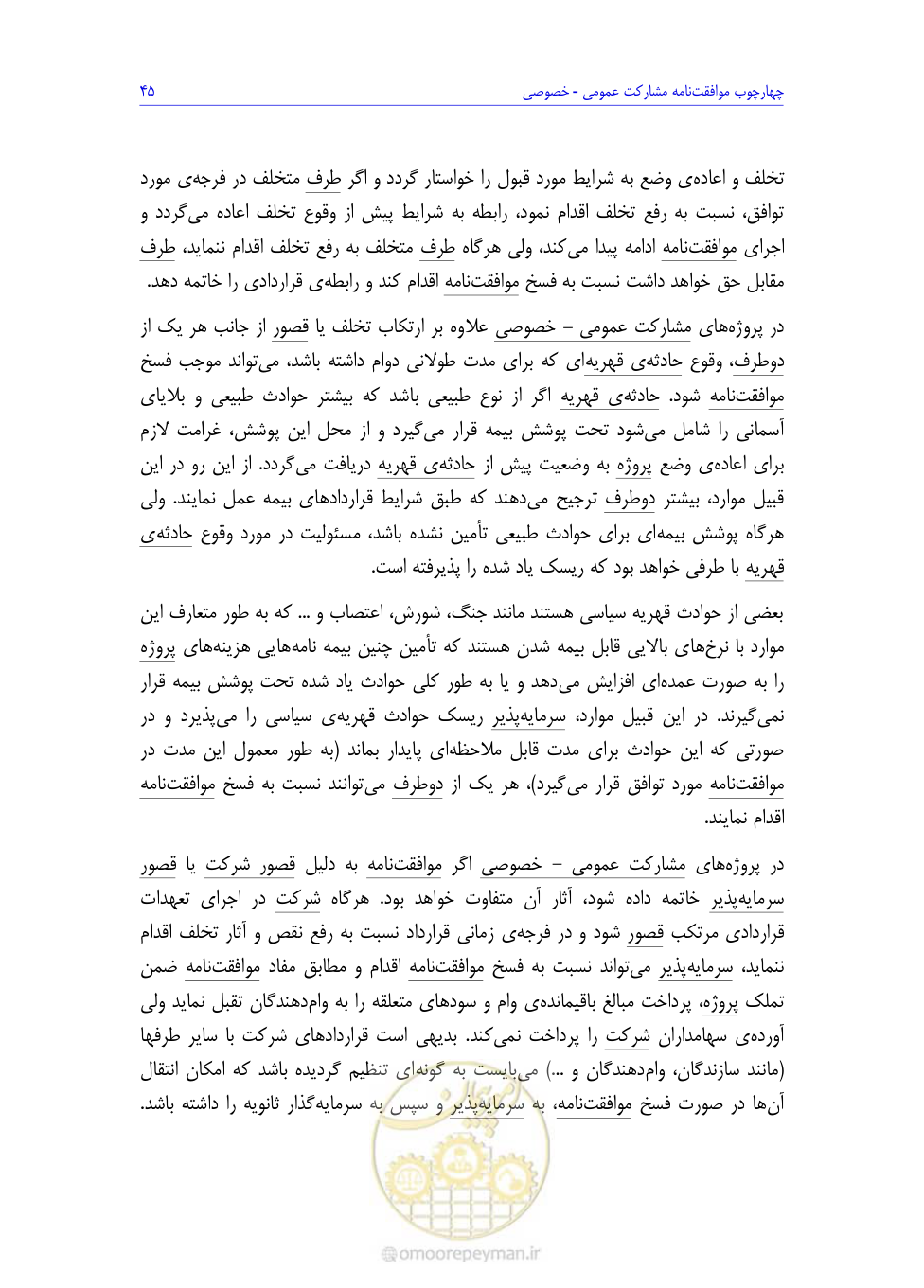 صفحه 63 از 208