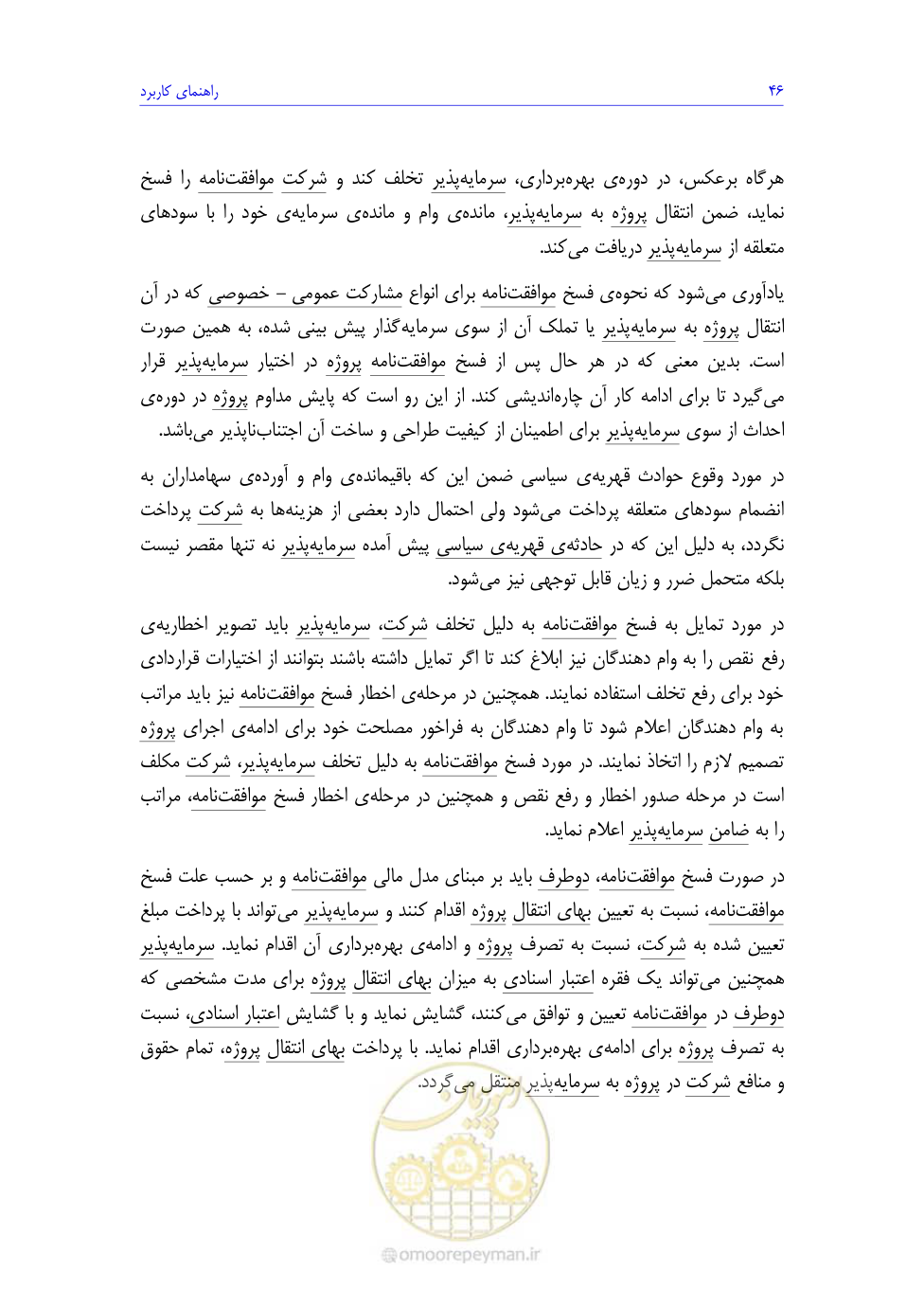 صفحه 64 از 208