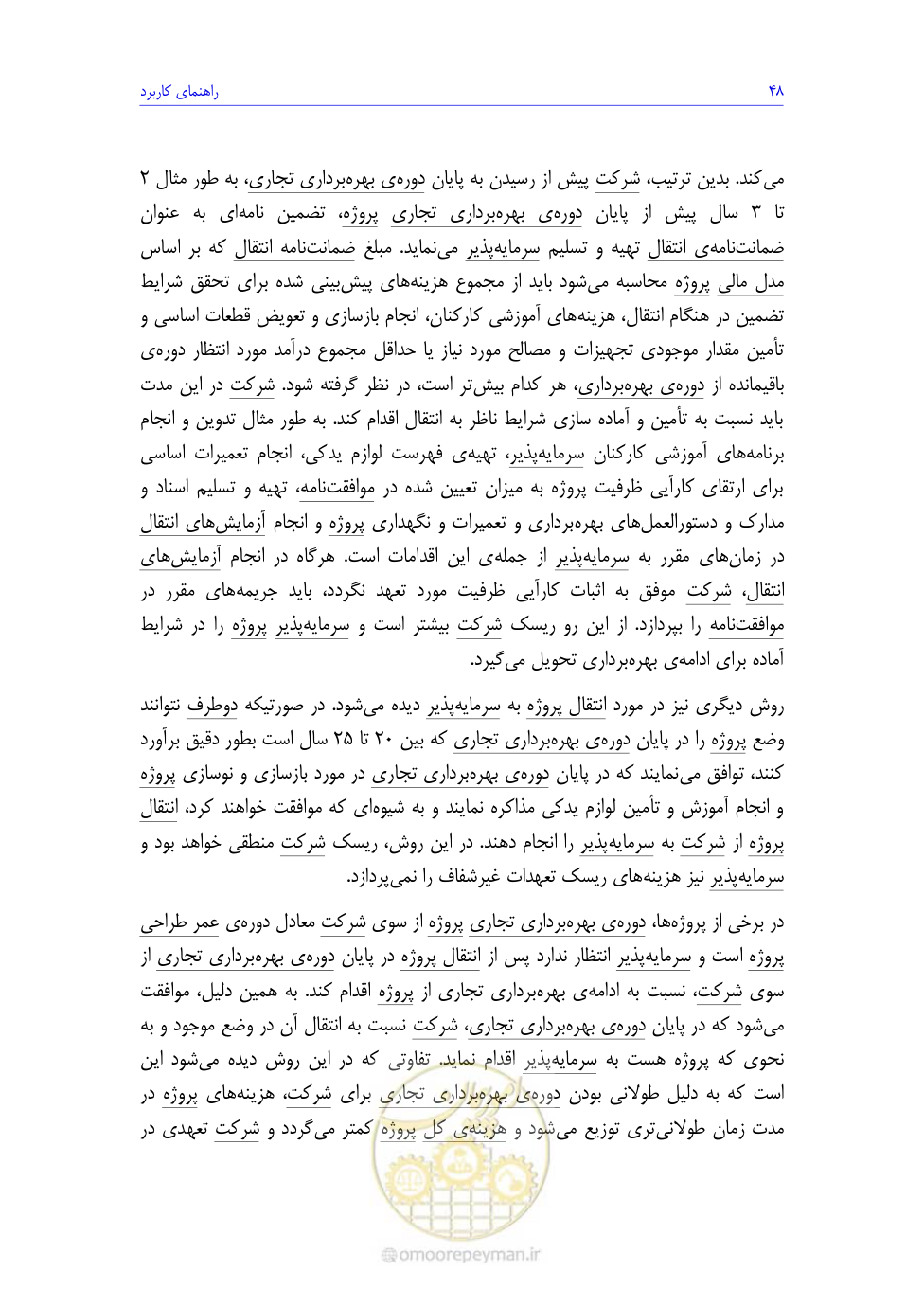 صفحه 66 از 208