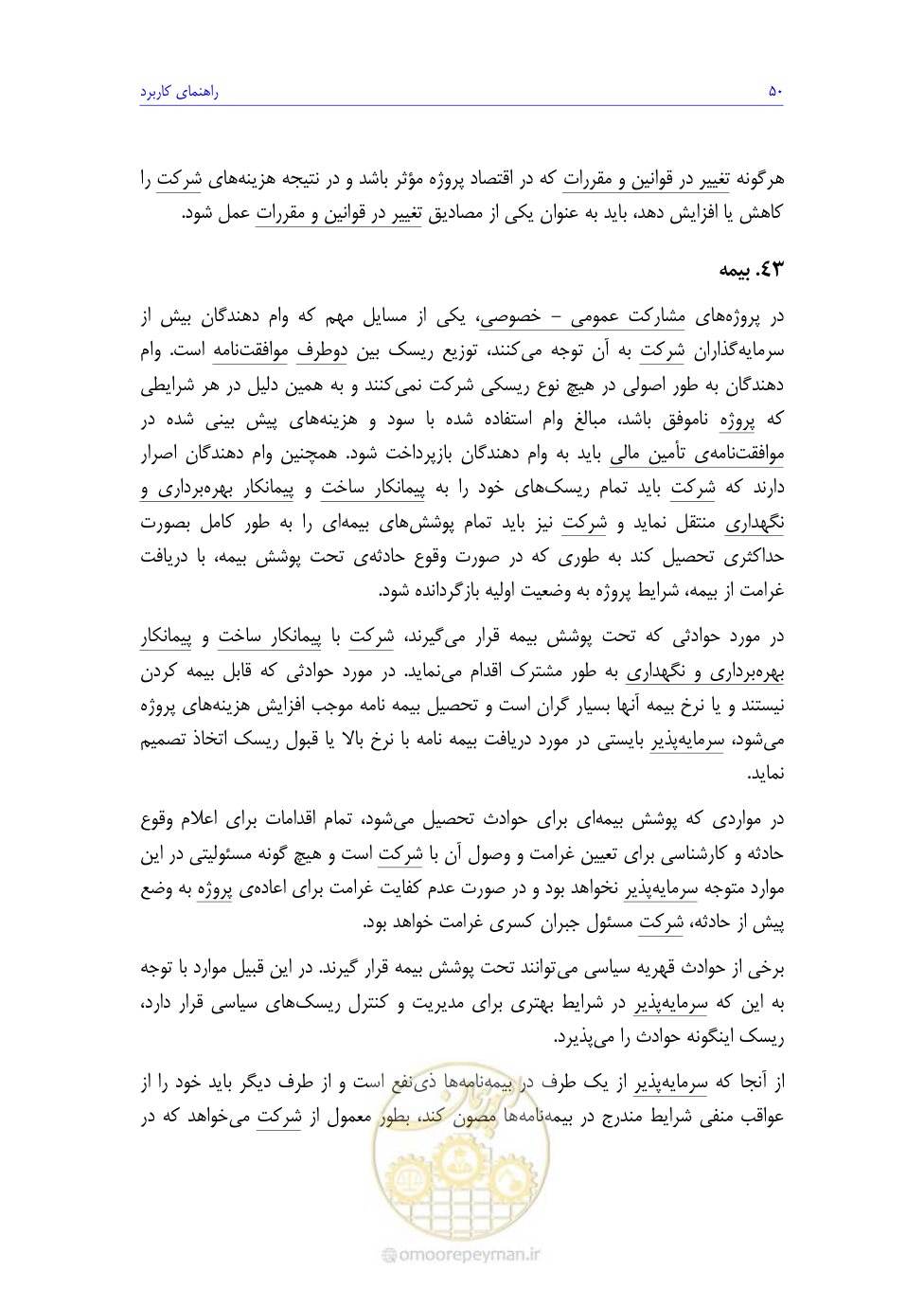 صفحه 68 از 208