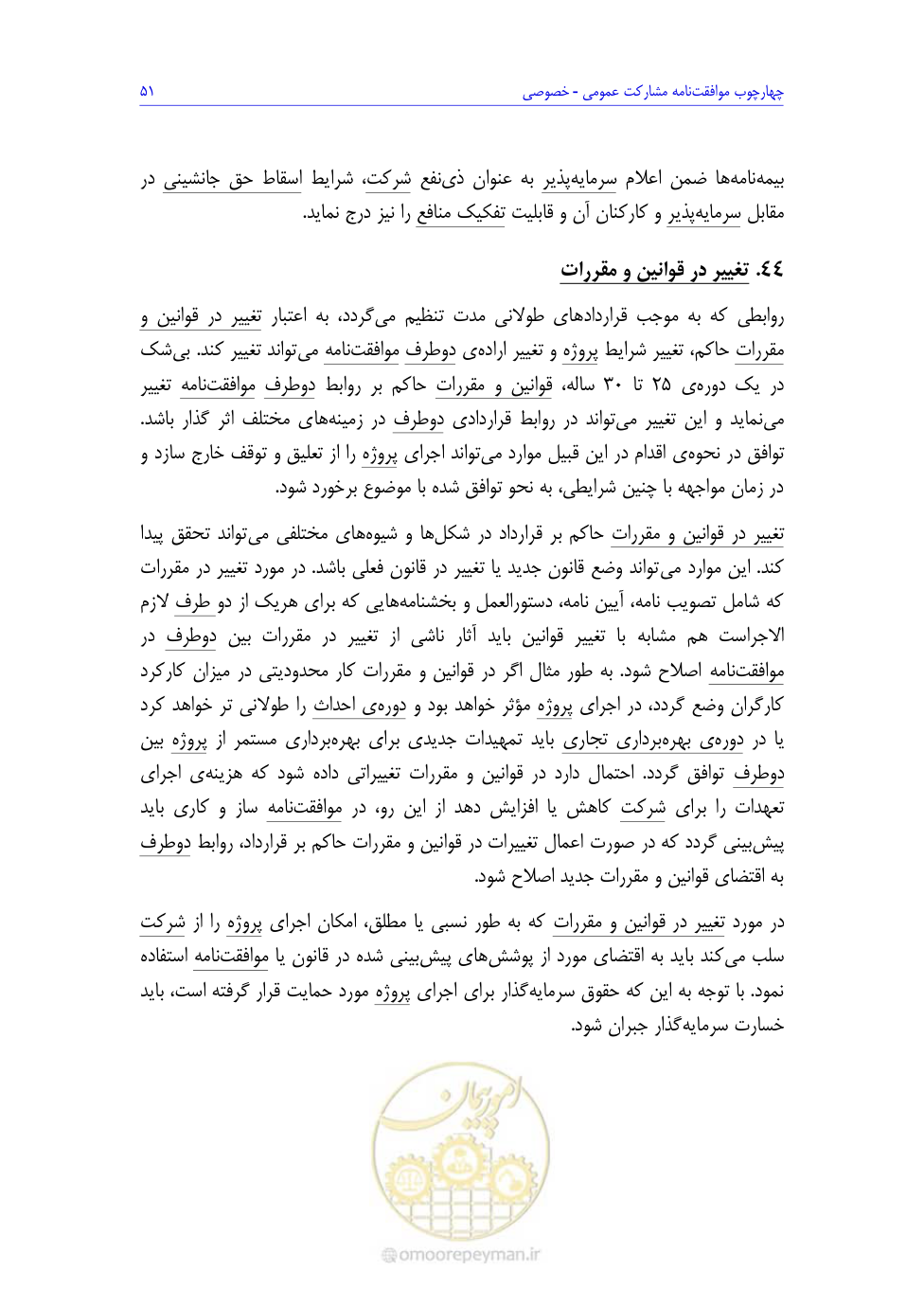 صفحه 69 از 208