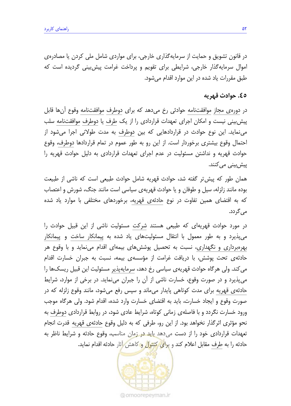 صفحه 70 از 208
