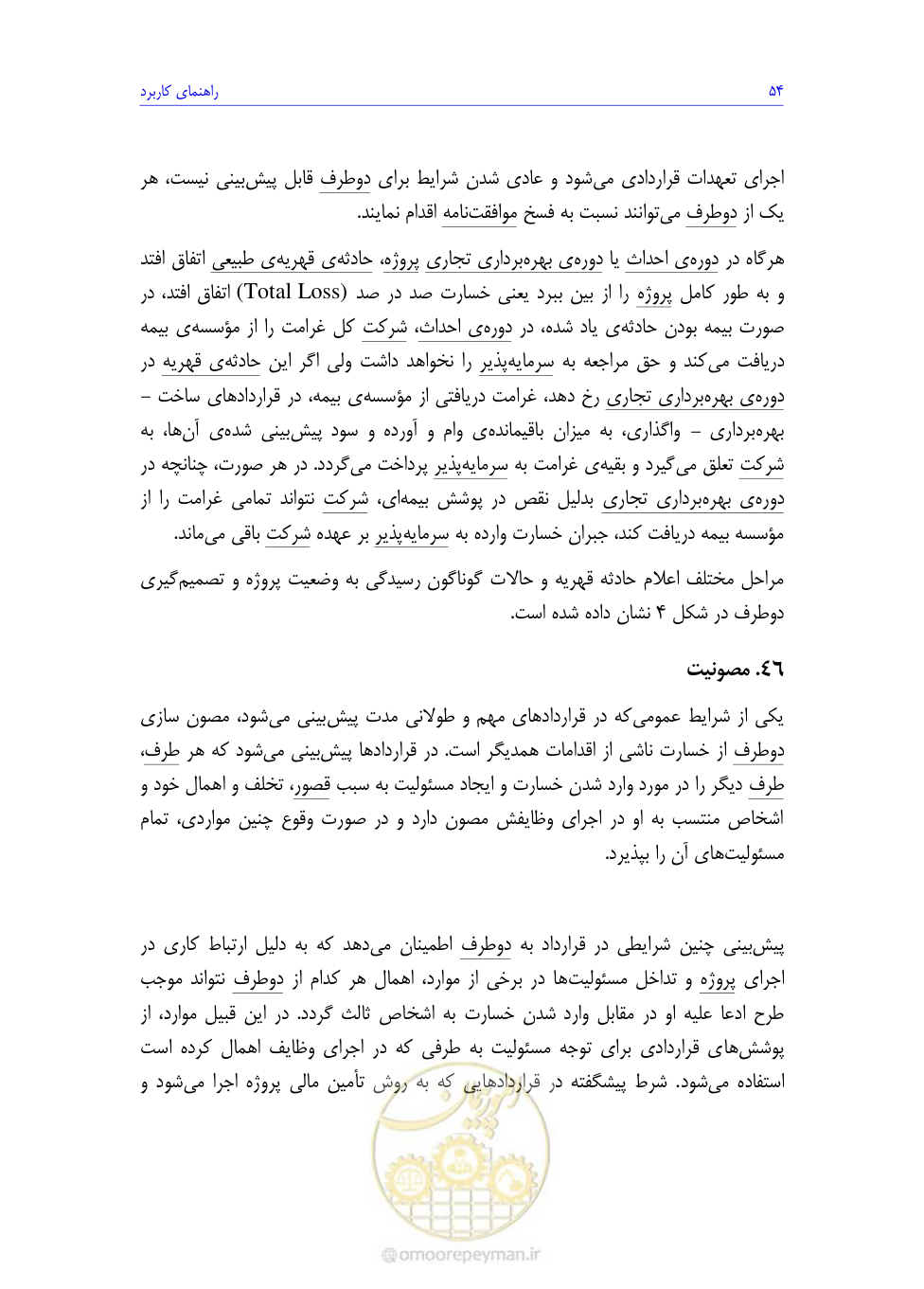 صفحه 72 از 208