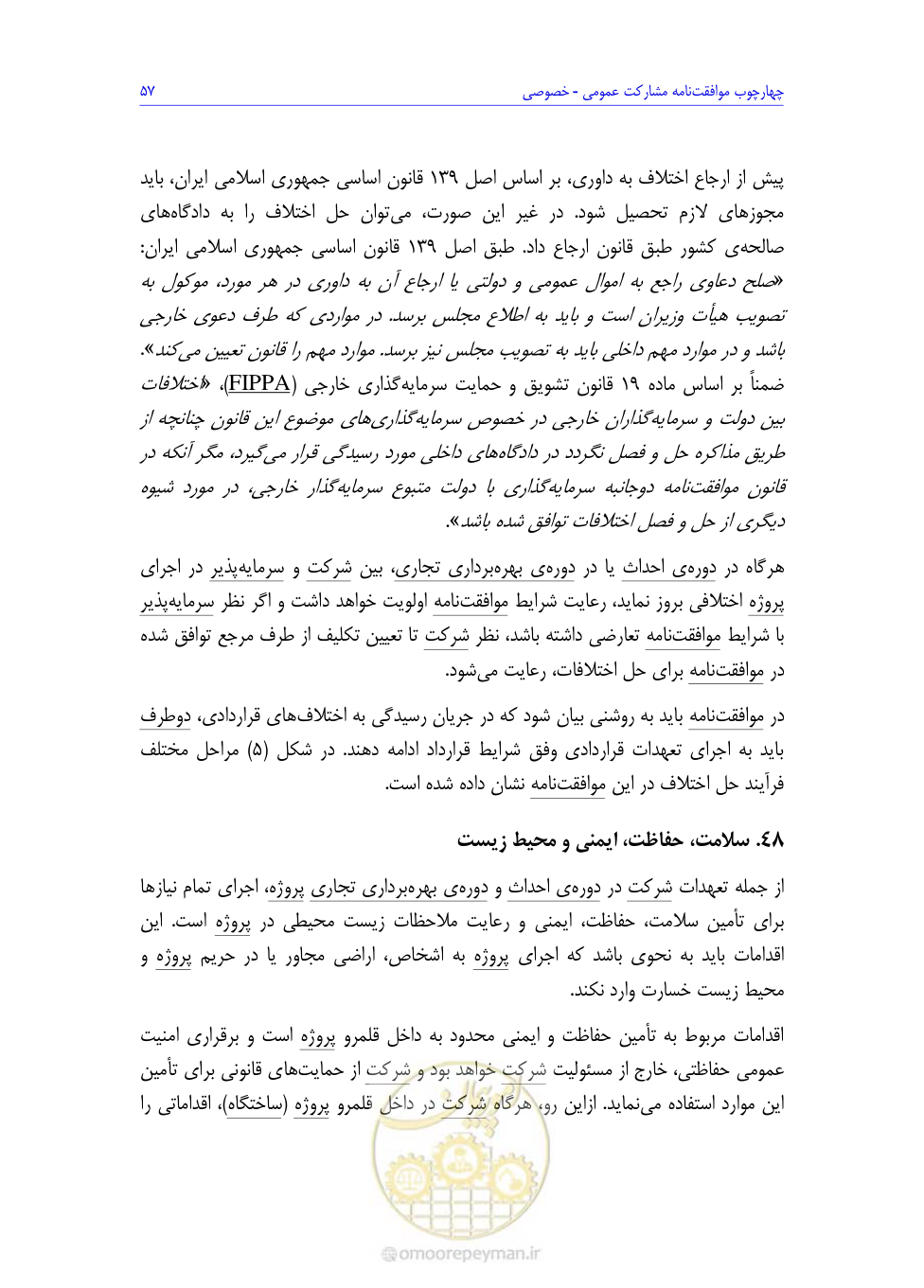صفحه 75 از 208
