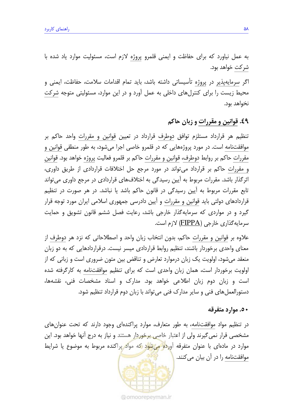 صفحه 76 از 208