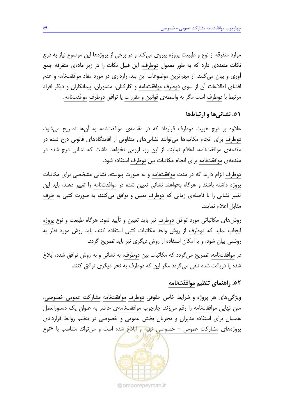 صفحه 77 از 208