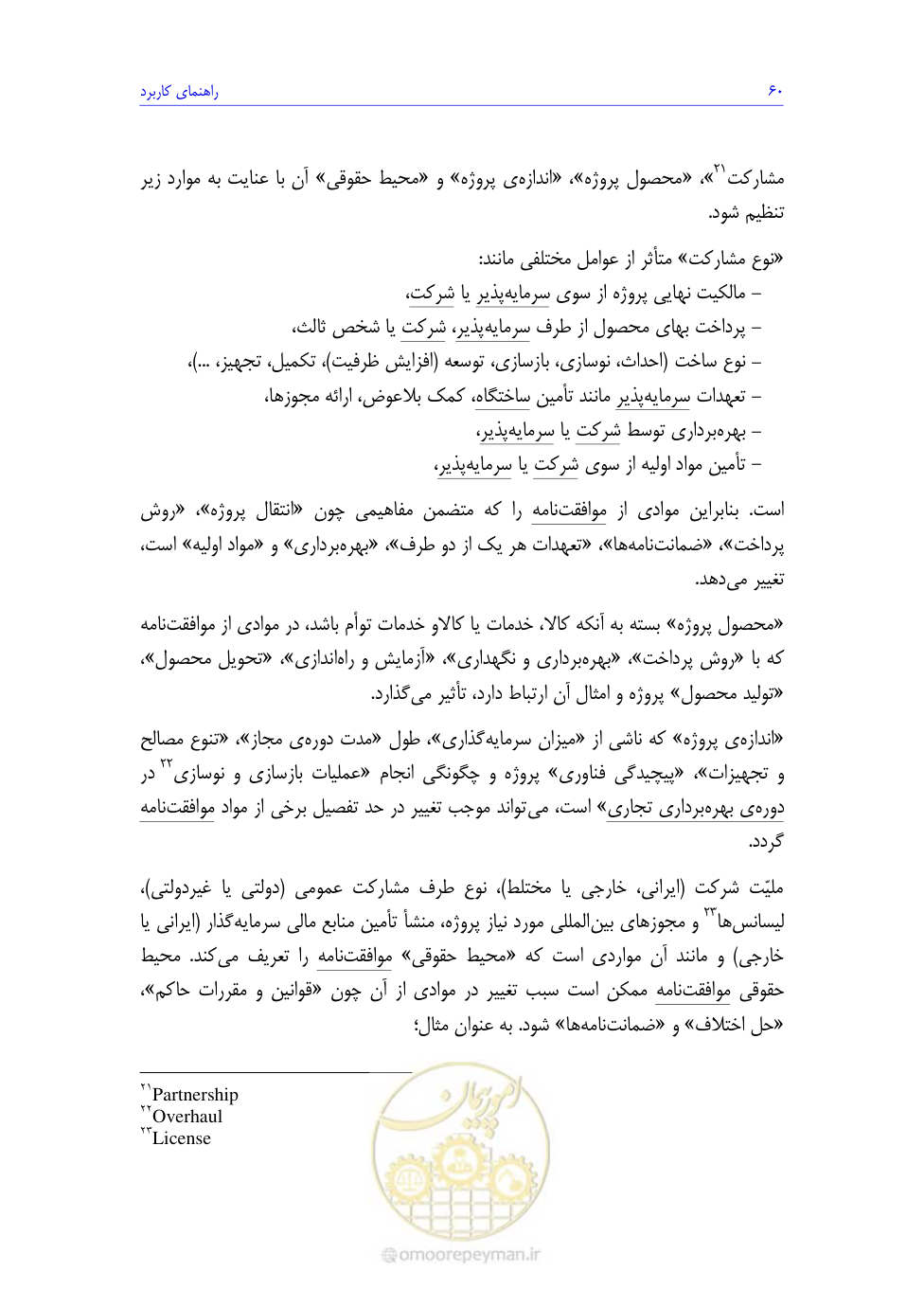 صفحه 78 از 208