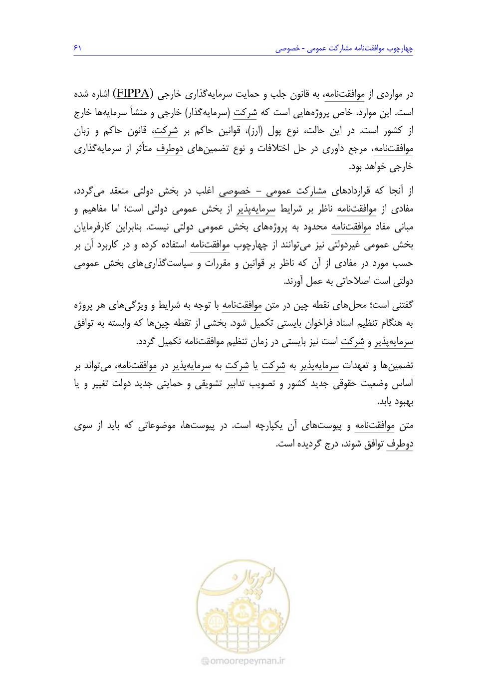 صفحه 79 از 208