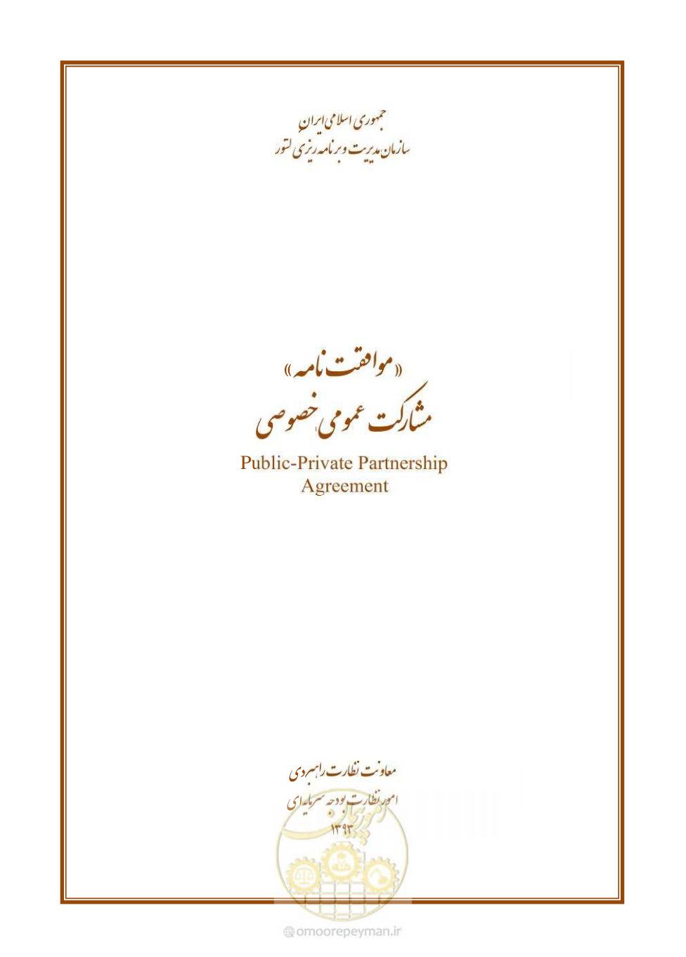 صفحه 81 از 208