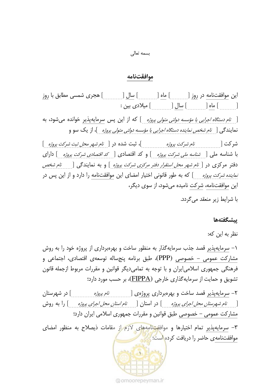 صفحه 85 از 208