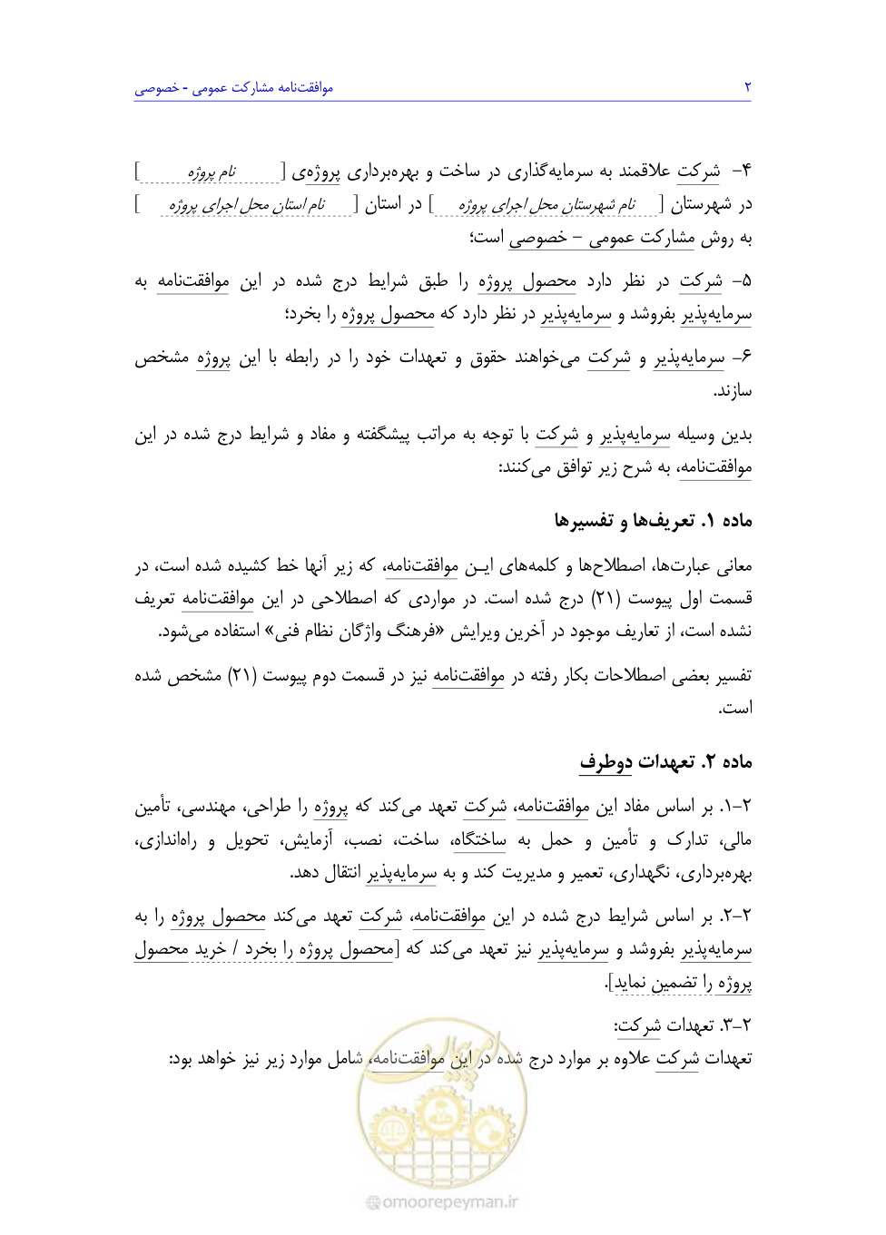 صفحه 86 از 208