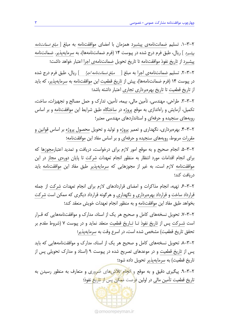 صفحه 87 از 208
