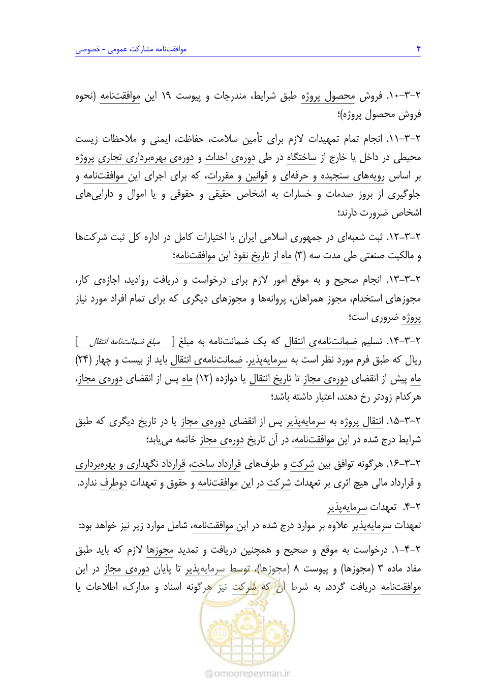 صفحه 88 از 208