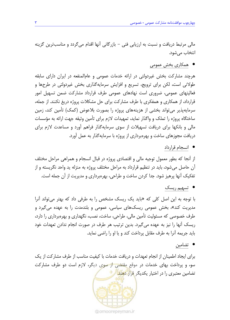 صفحه 9 از 208