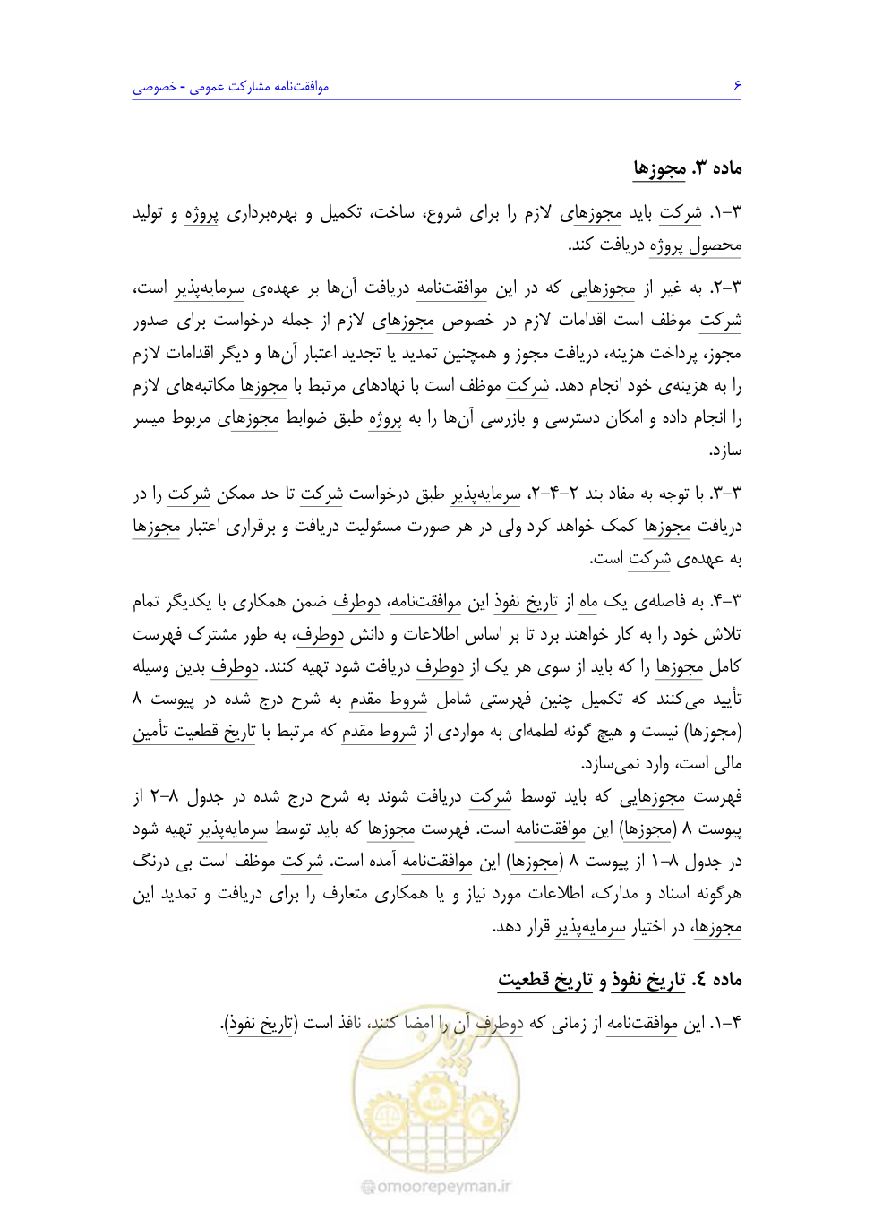 صفحه 90 از 208