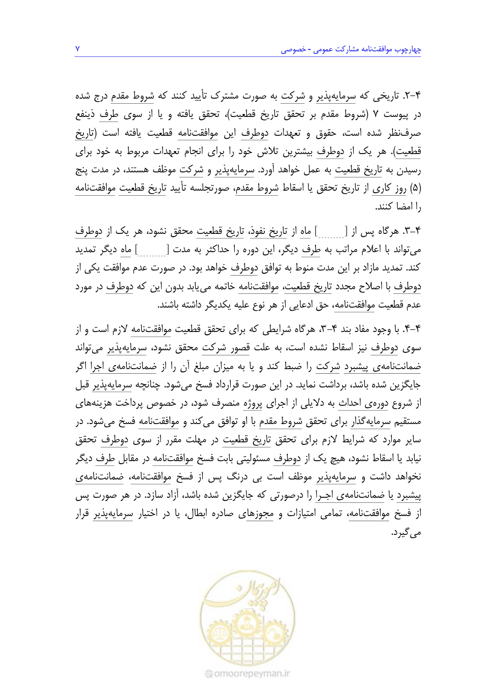صفحه 91 از 208