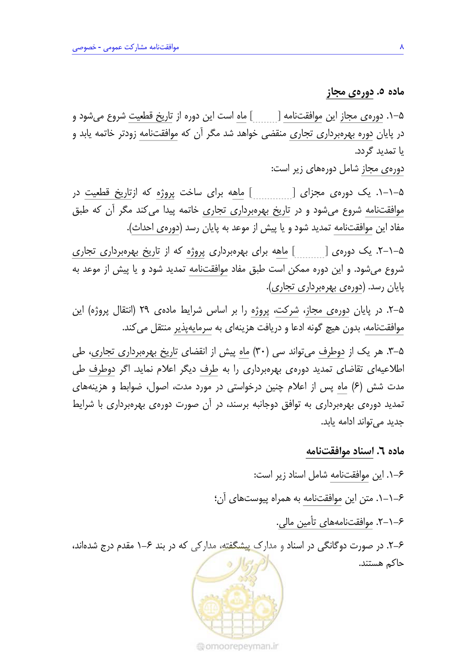 صفحه 92 از 208