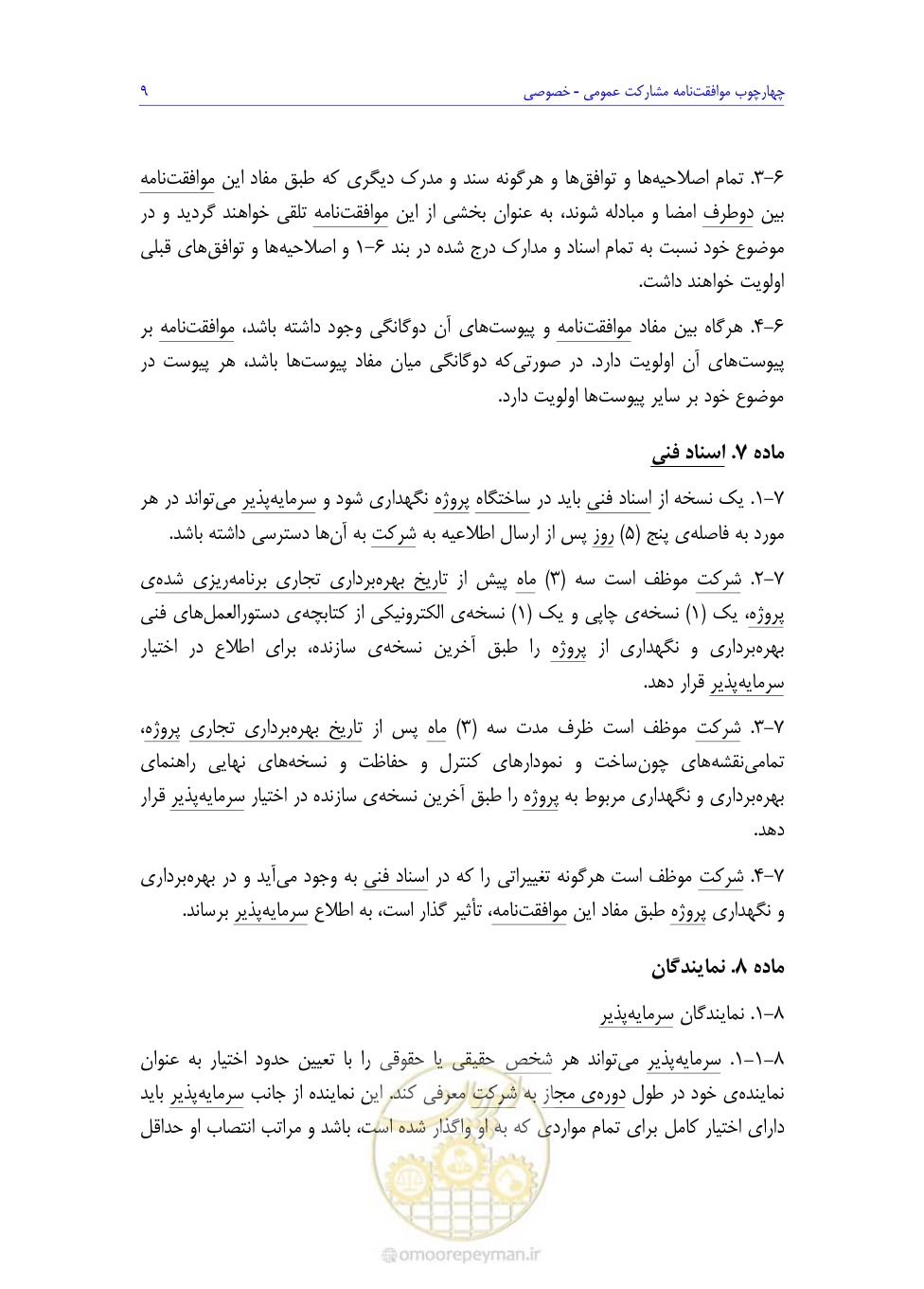 صفحه 93 از 208