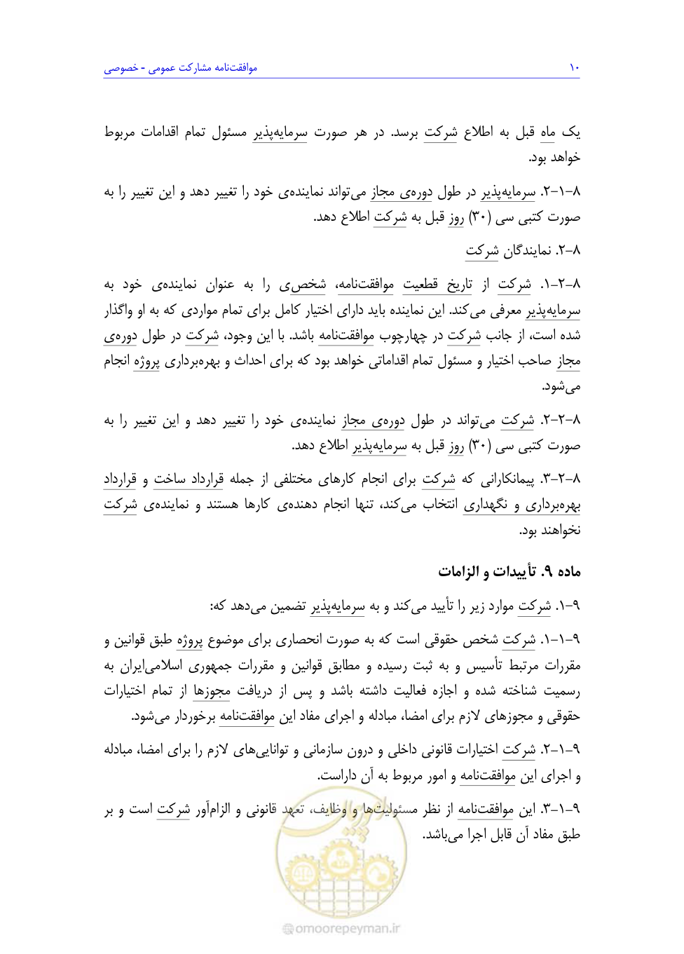 صفحه 94 از 208
