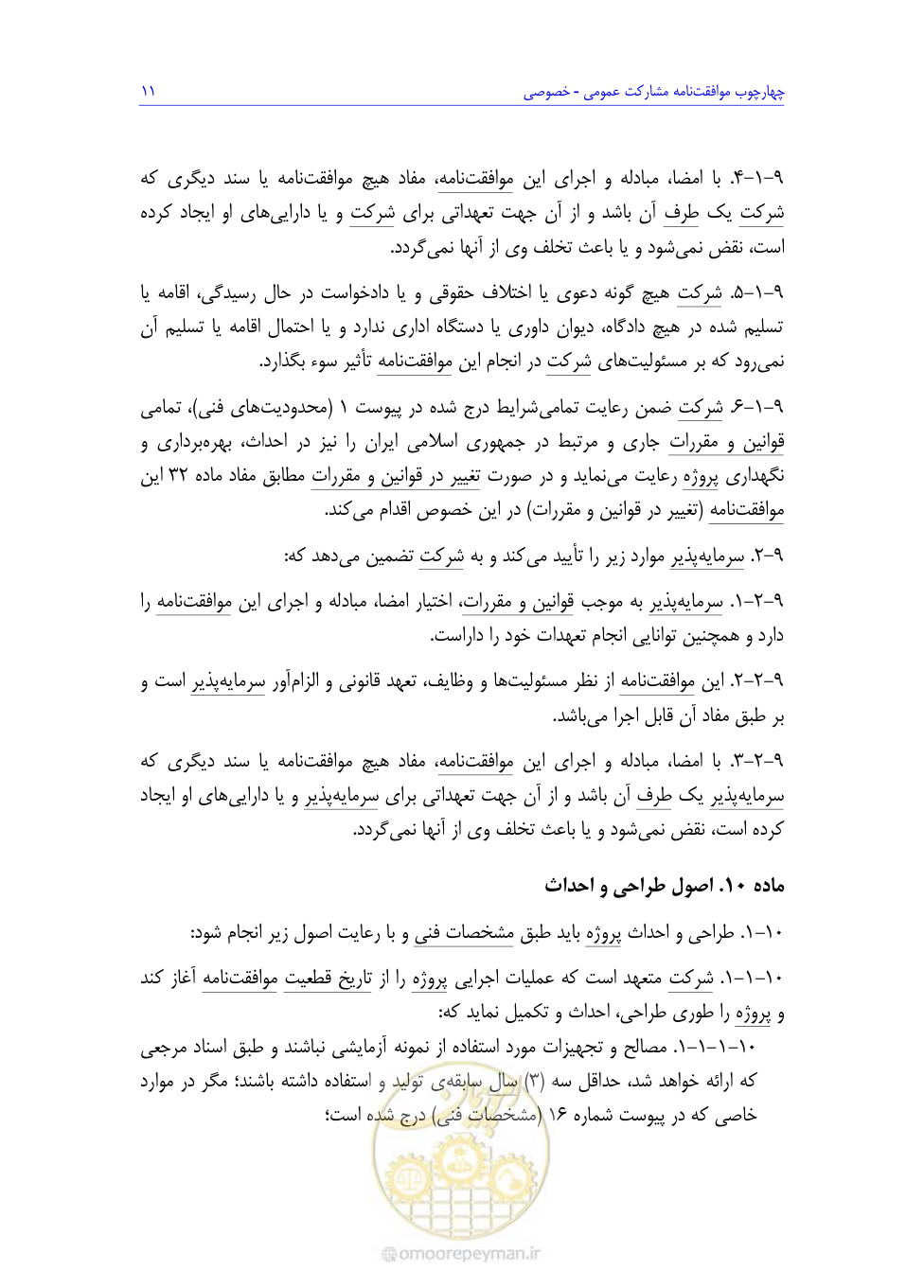 صفحه 95 از 208