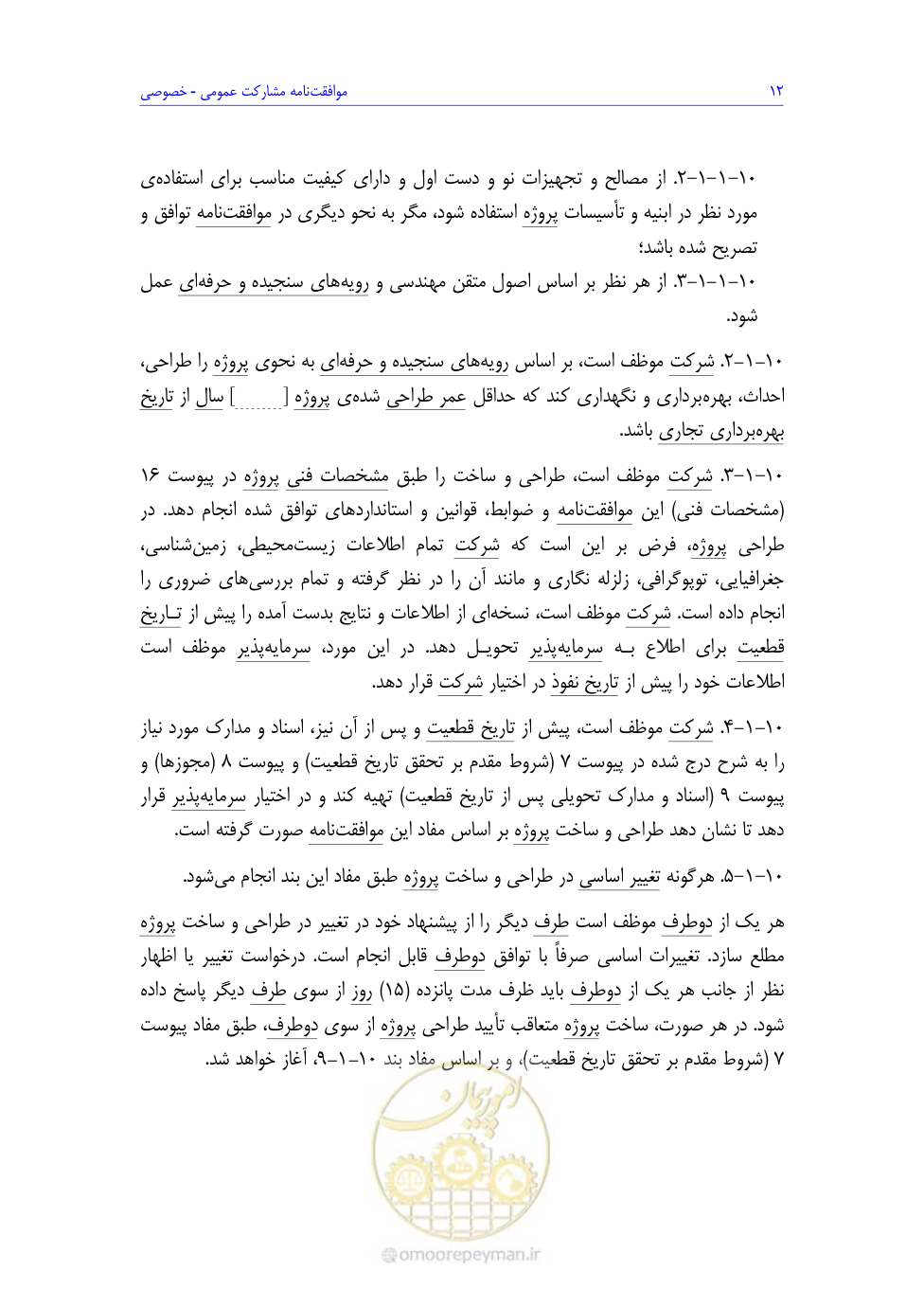 صفحه 96 از 208