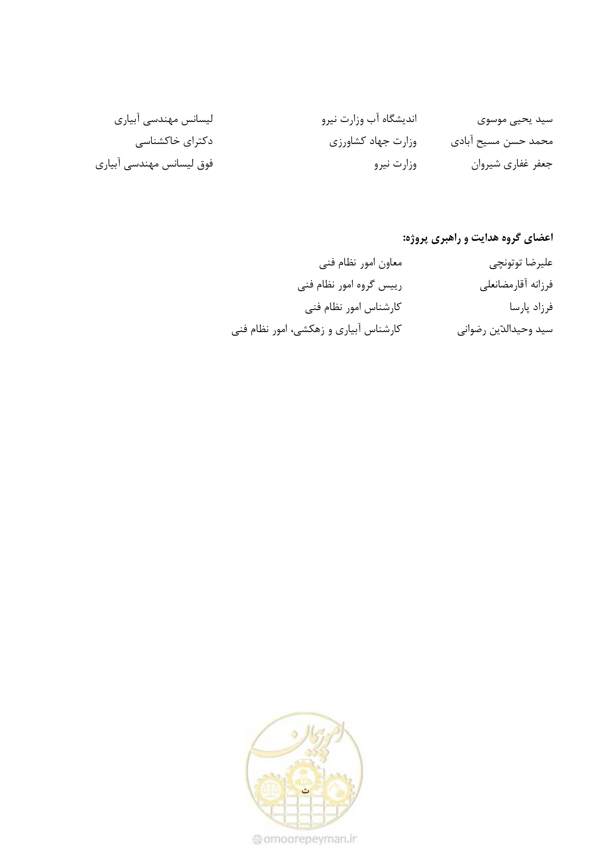 صفحه 10 از 31