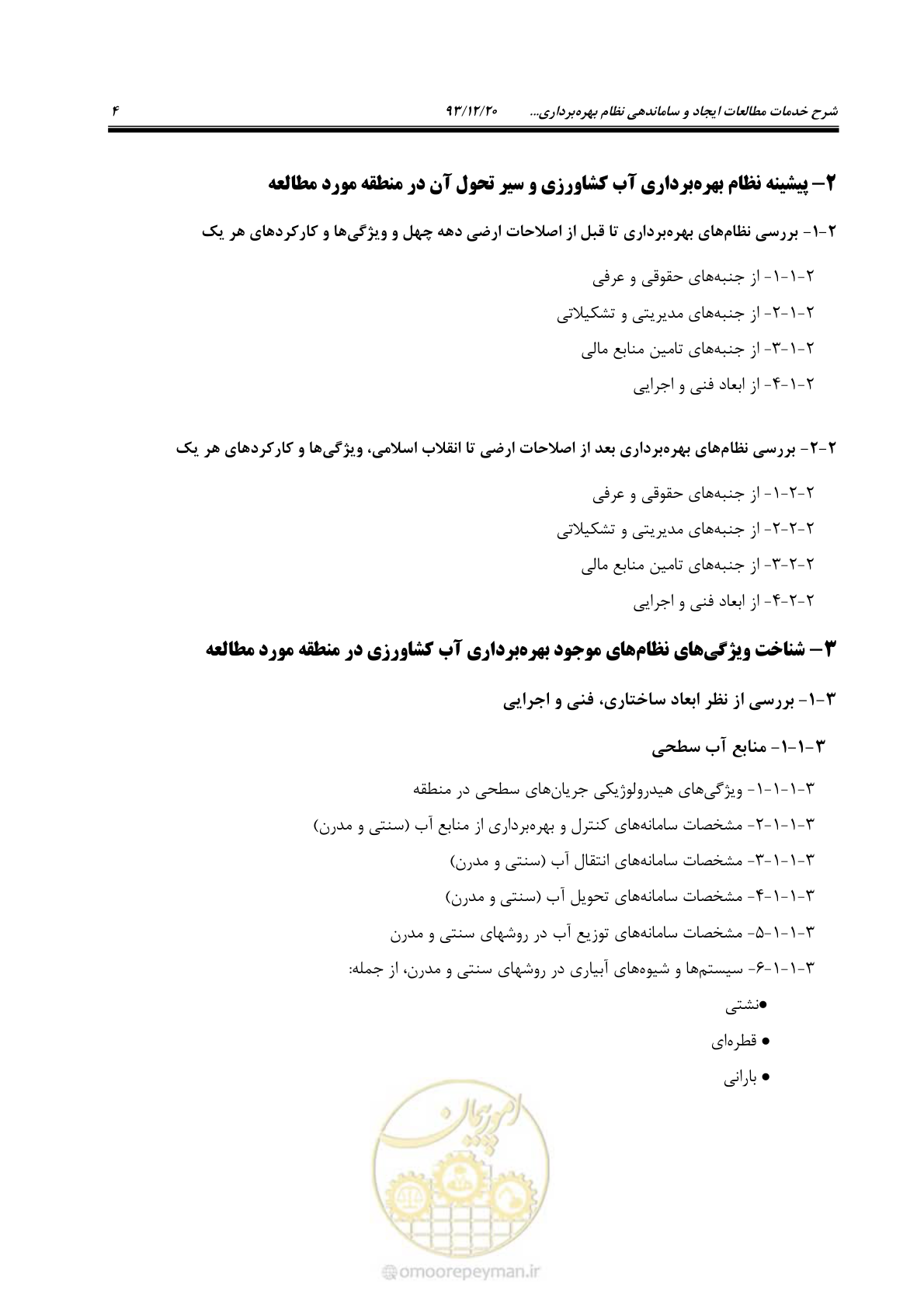 صفحه 15 از 31