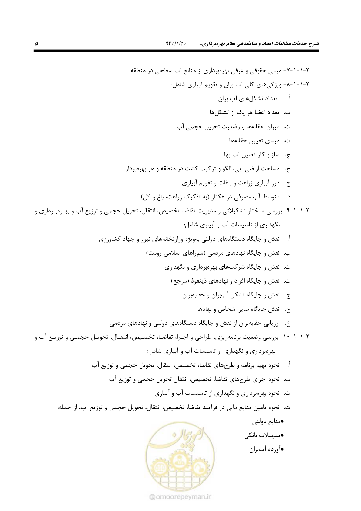 صفحه 16 از 31