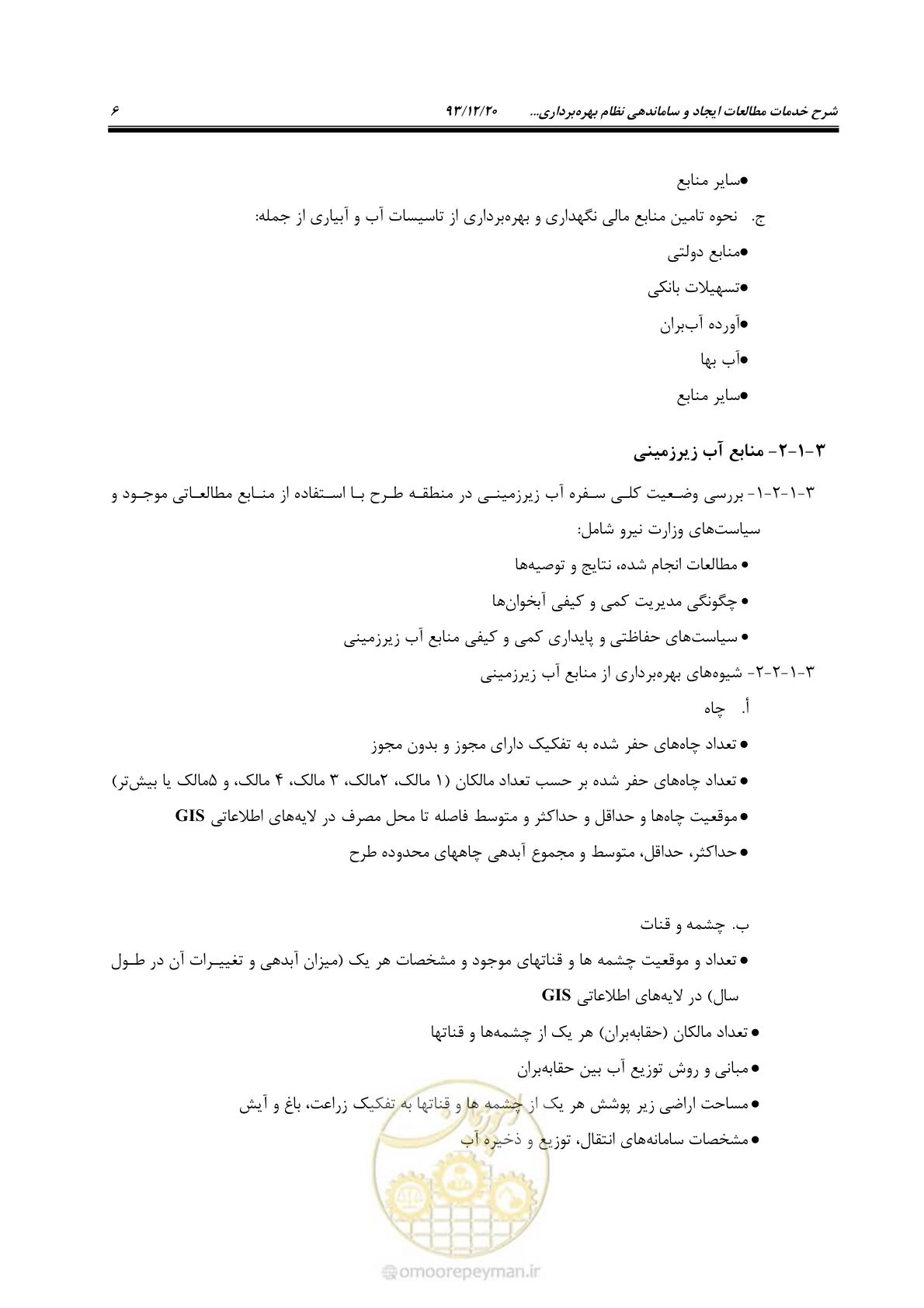 صفحه 17 از 31