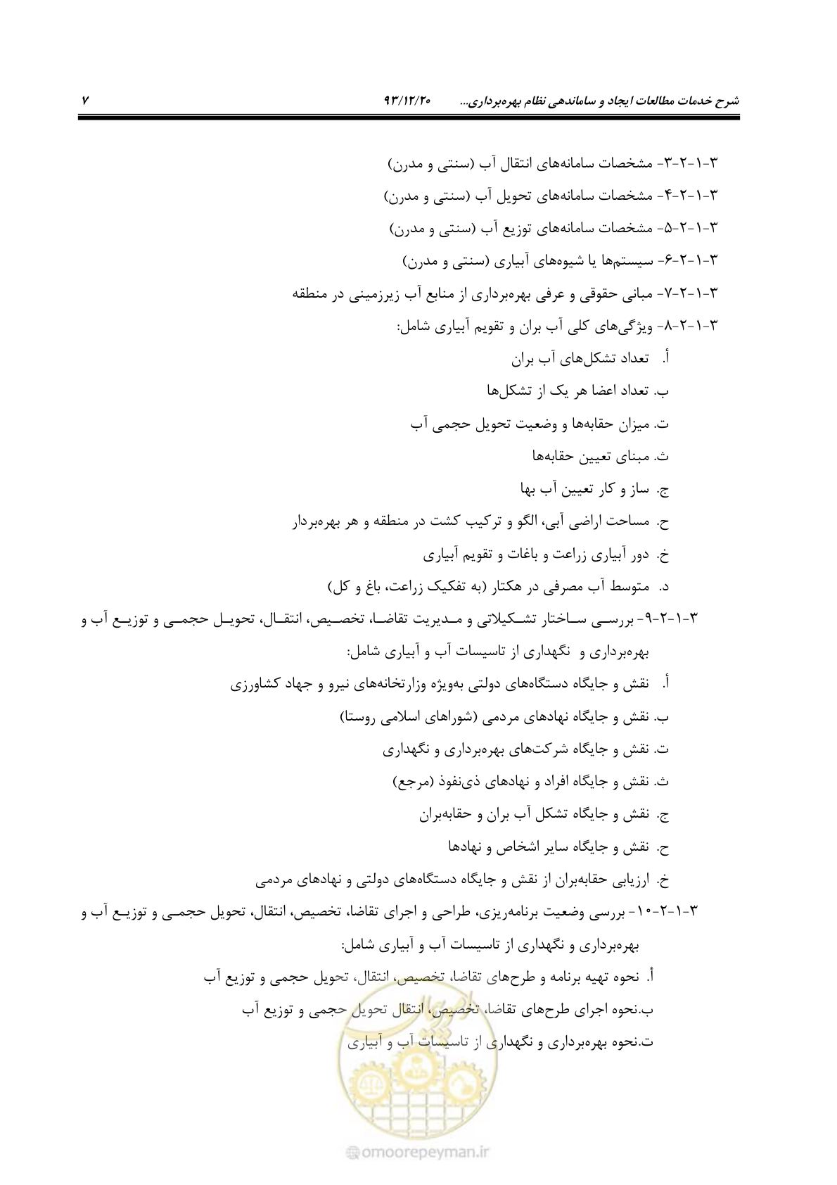 صفحه 18 از 31
