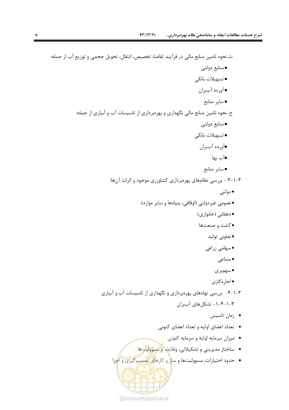 صفحه 19 از 31