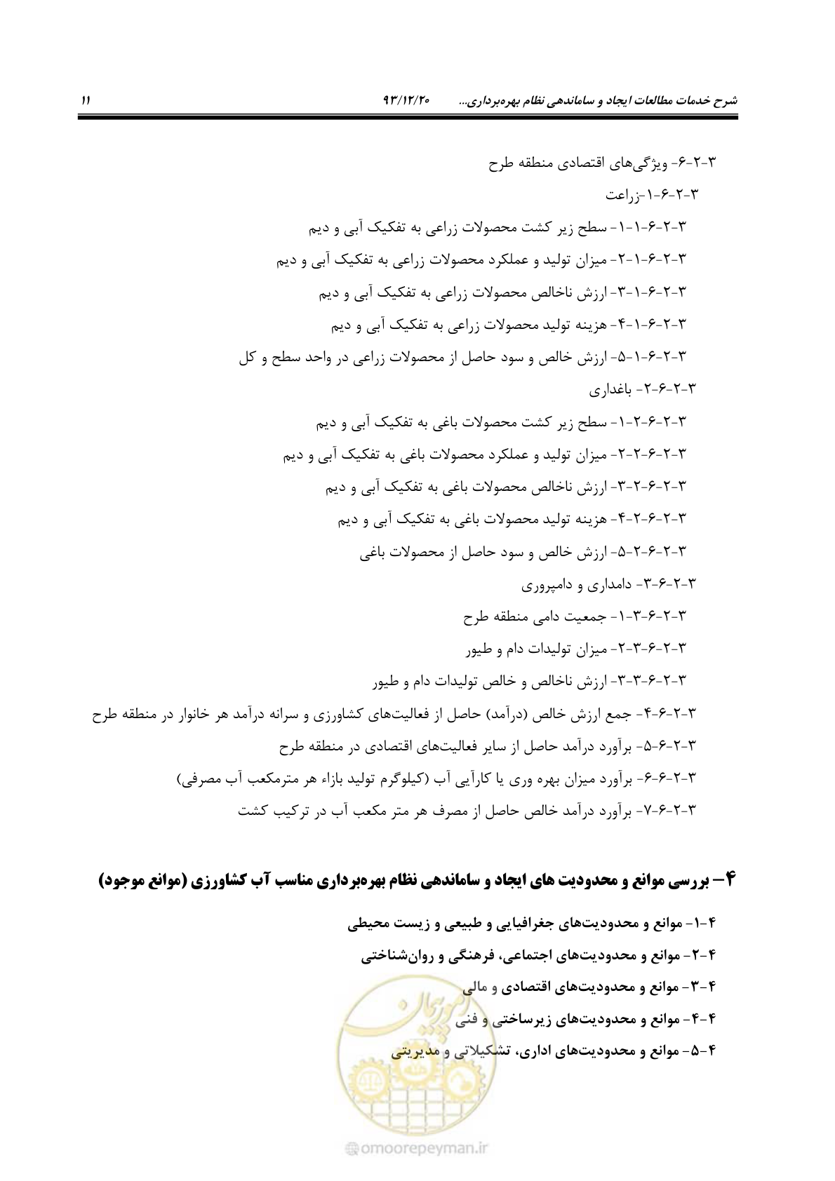 صفحه 22 از 31