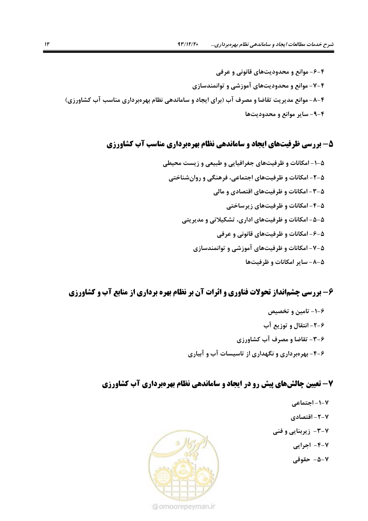 صفحه 23 از 31