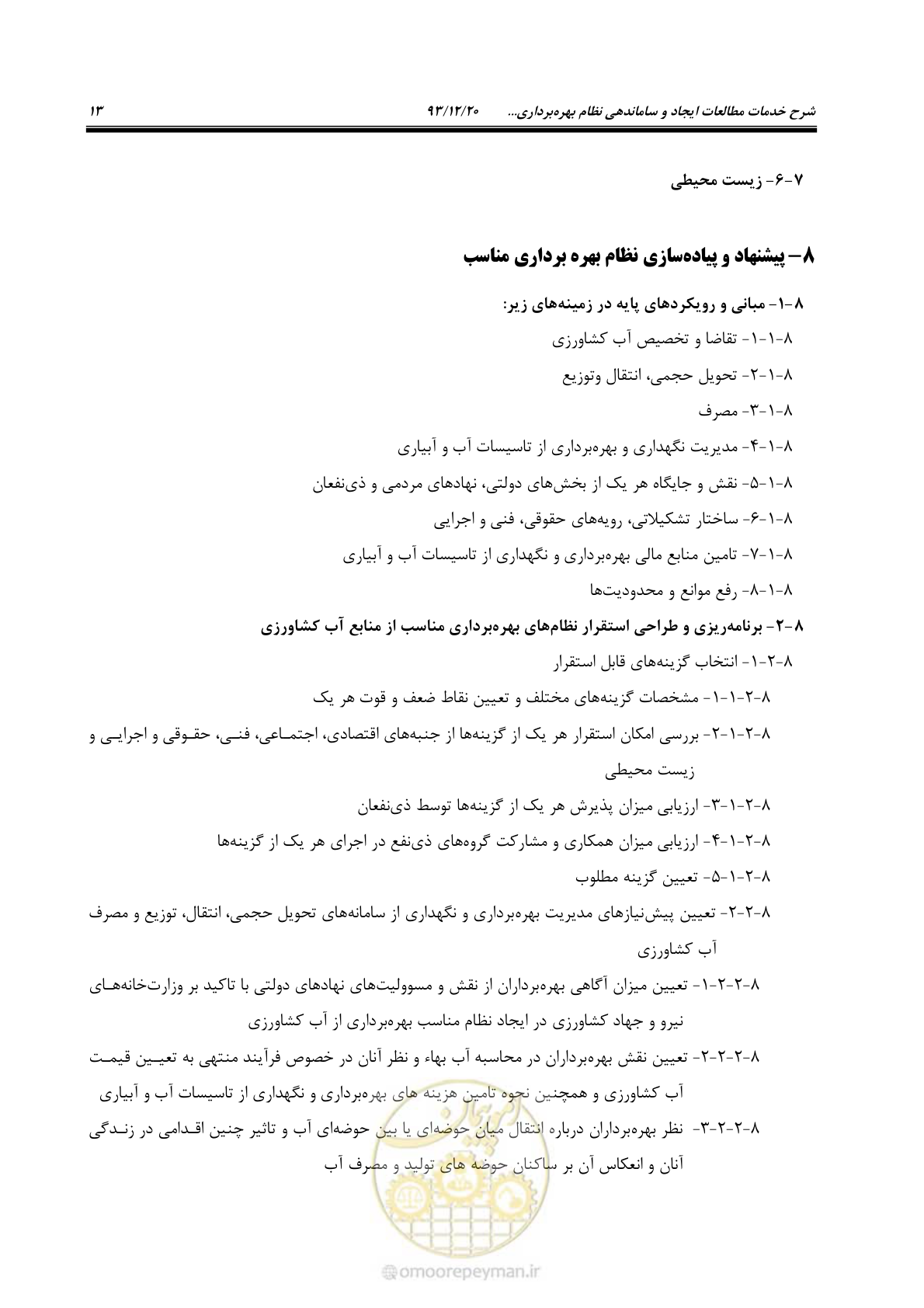 صفحه 24 از 31