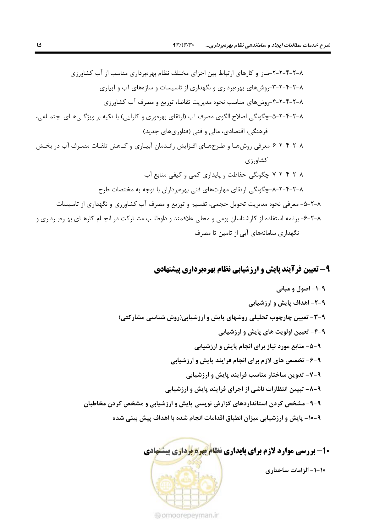 صفحه 26 از 31