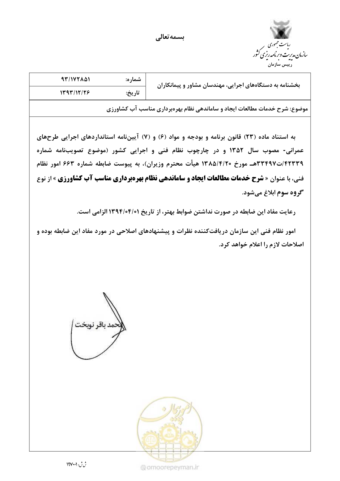 صفحه 3 از 31