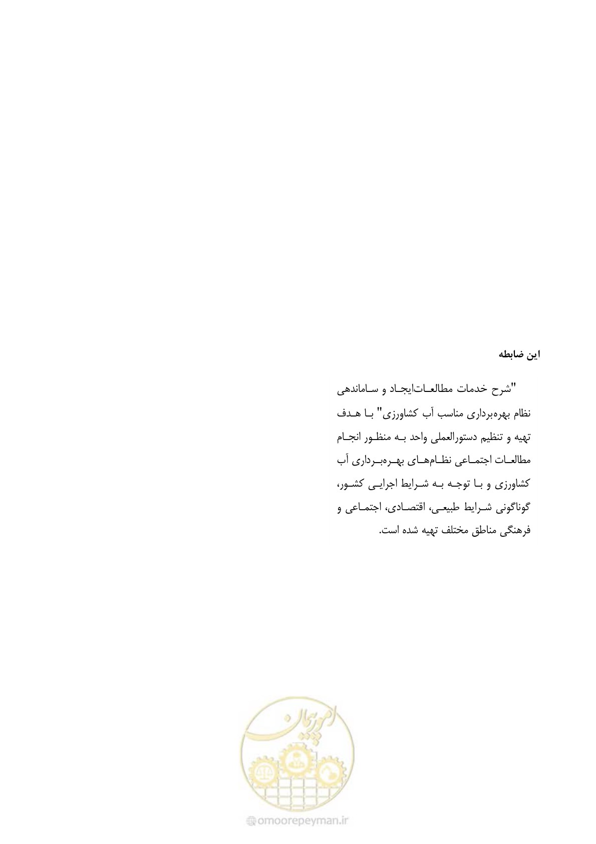 صفحه 31 از 31