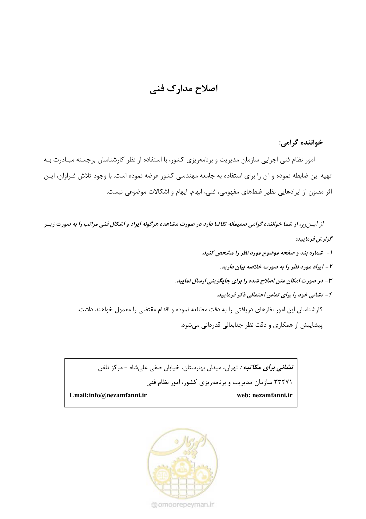 صفحه 5 از 31