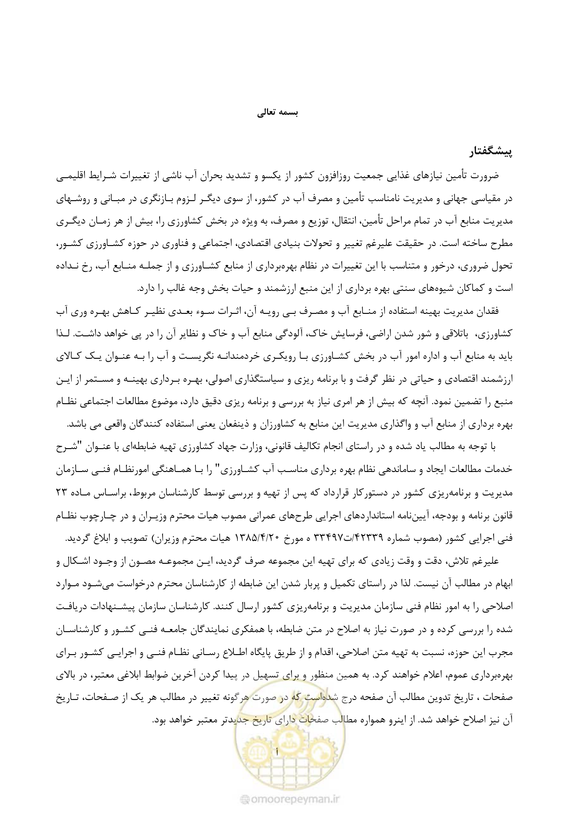صفحه 7 از 31