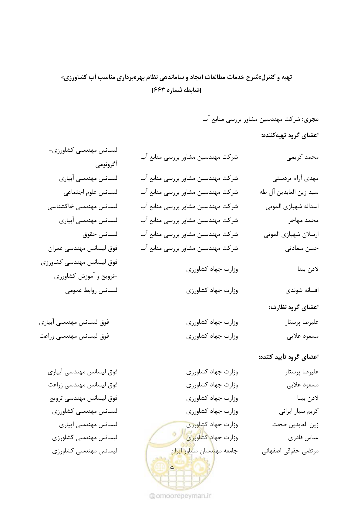 صفحه 9 از 31