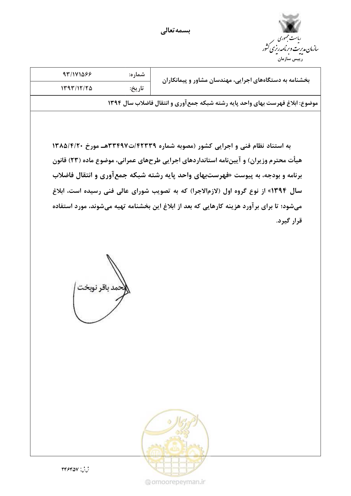 صفحه 1 از 89