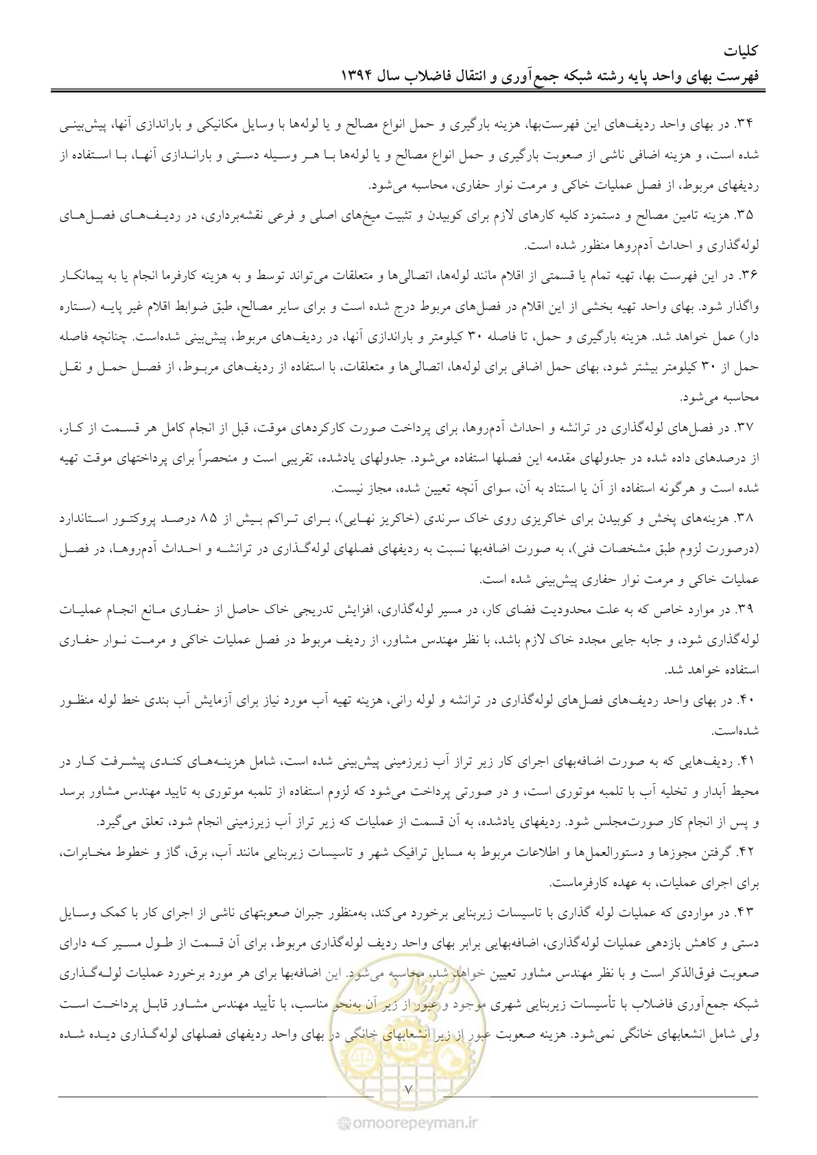 صفحه 10 از 89