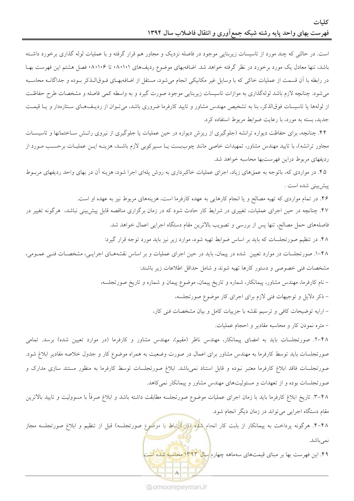 صفحه 11 از 89