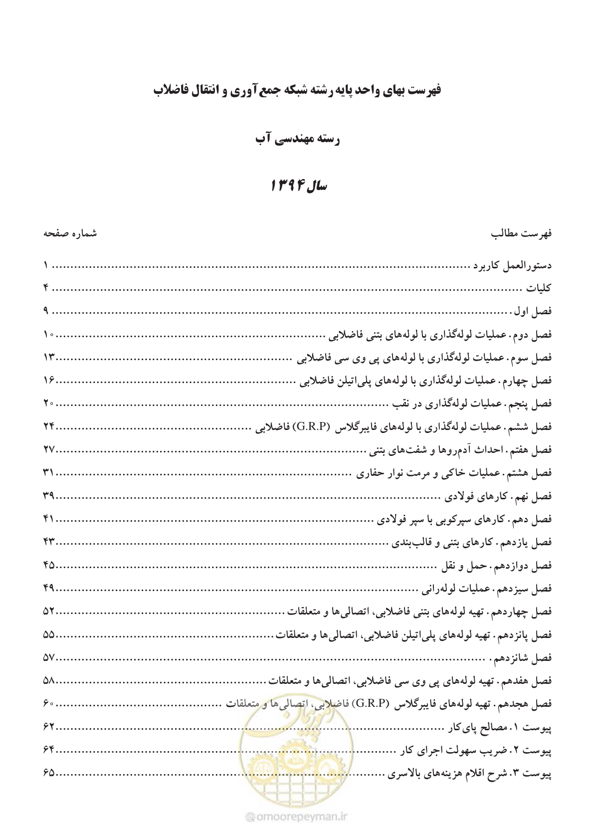 صفحه 2 از 89