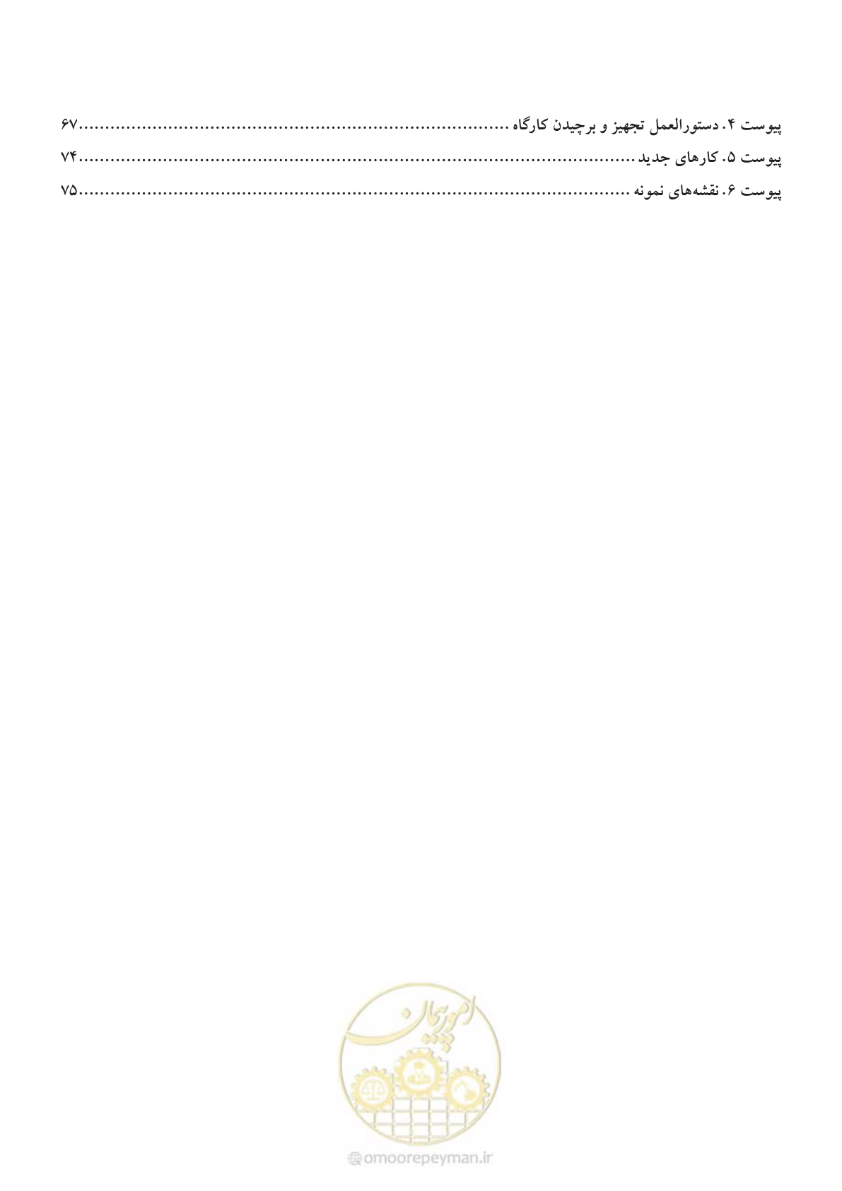 صفحه 3 از 89