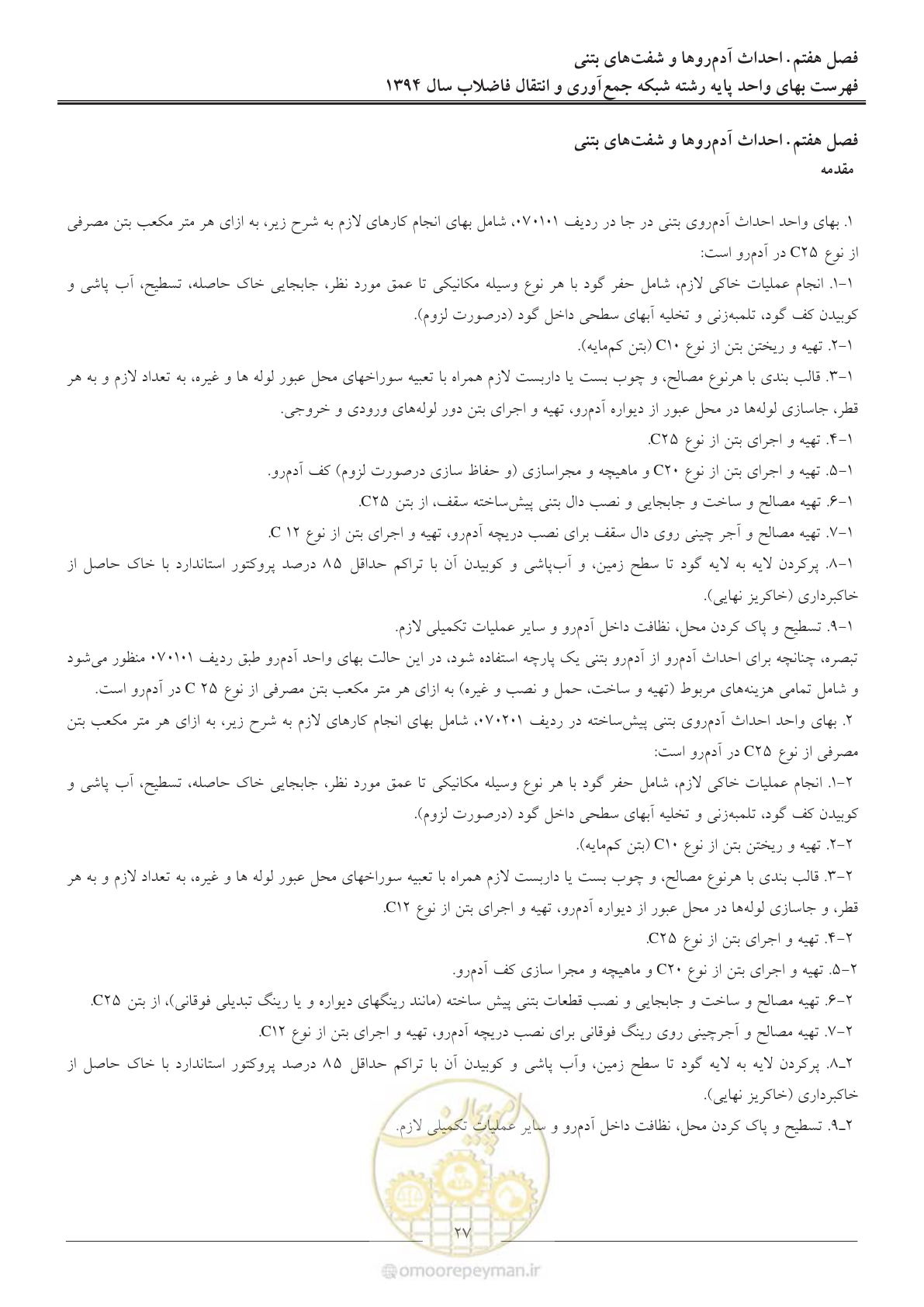 صفحه 30 از 89