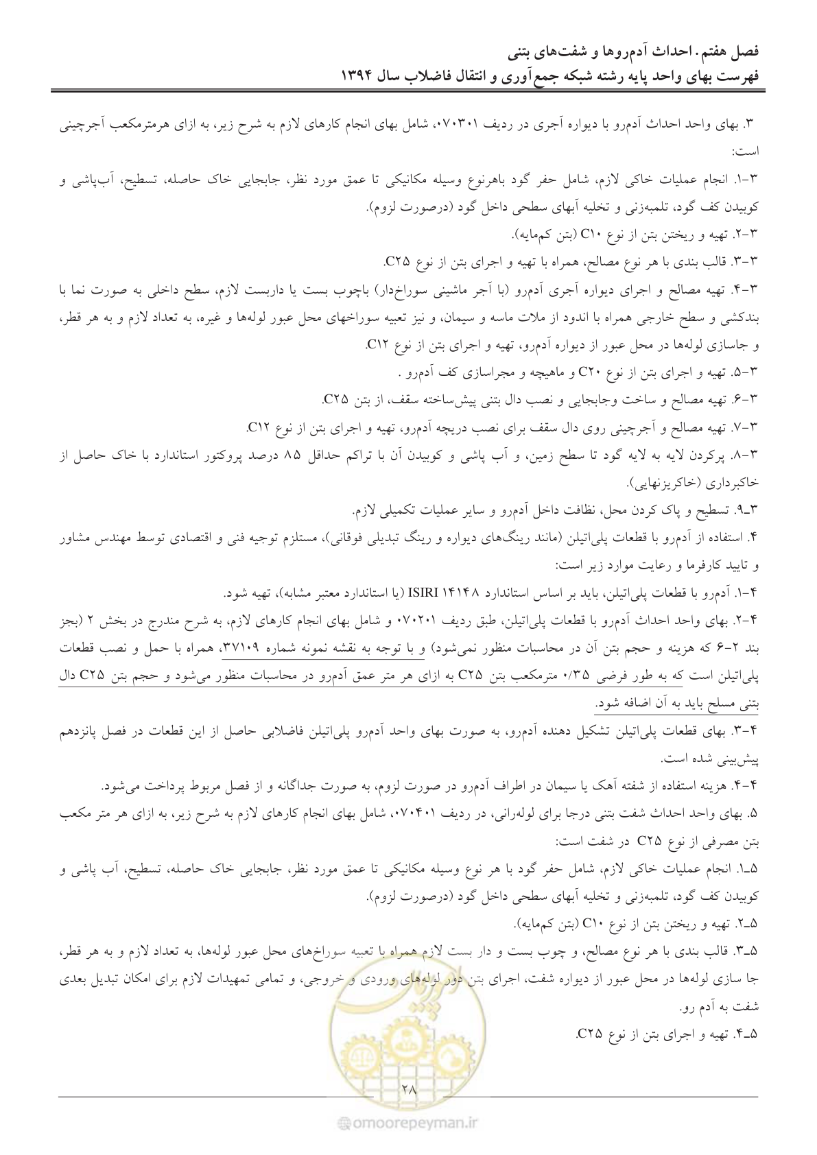 صفحه 31 از 89
