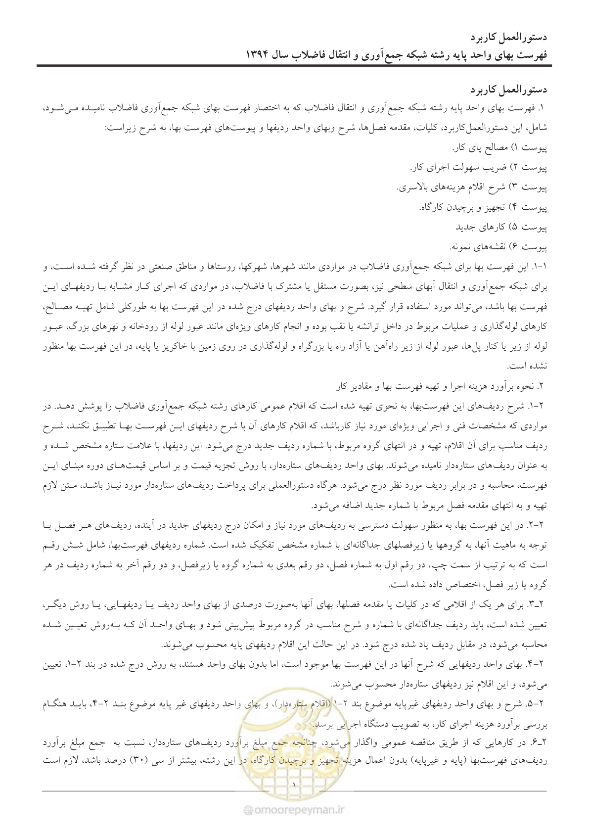 صفحه 4 از 89