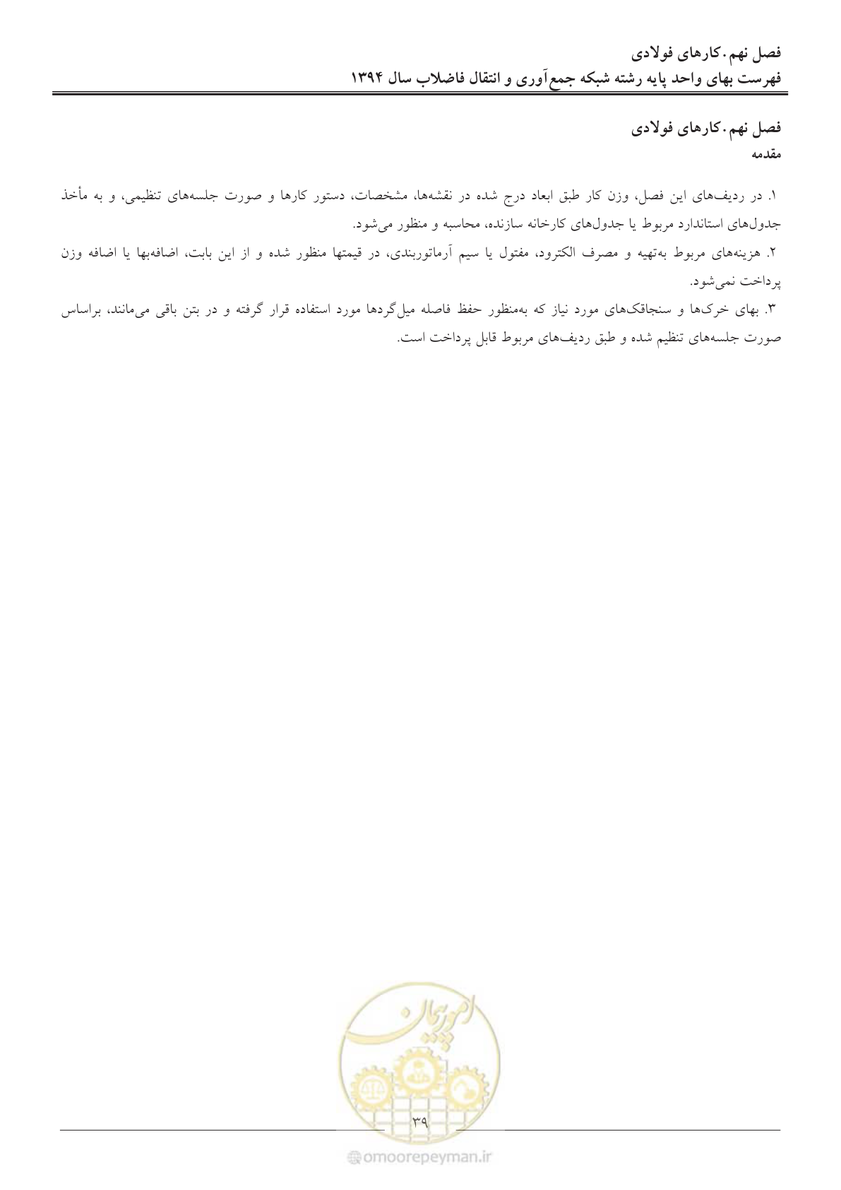 صفحه 42 از 89